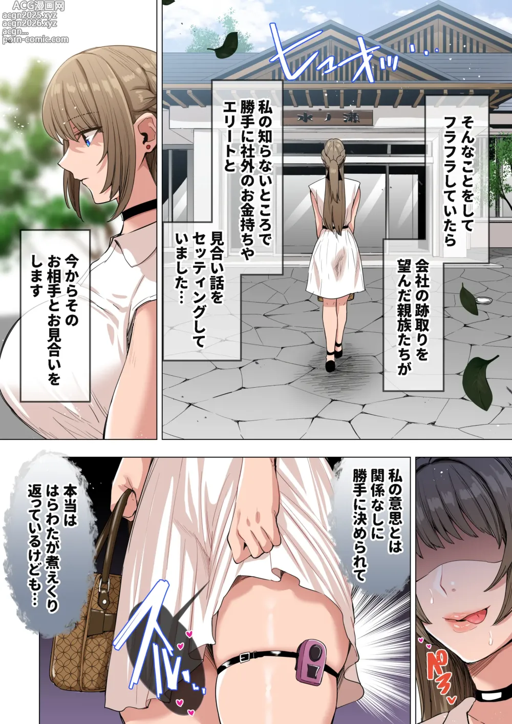Page 4 of doujinshi Ojou-sama wa Ogehin na Sex ga Okonomi desu. 2