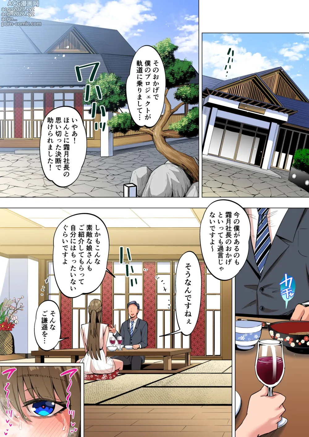 Page 6 of doujinshi Ojou-sama wa Ogehin na Sex ga Okonomi desu. 2