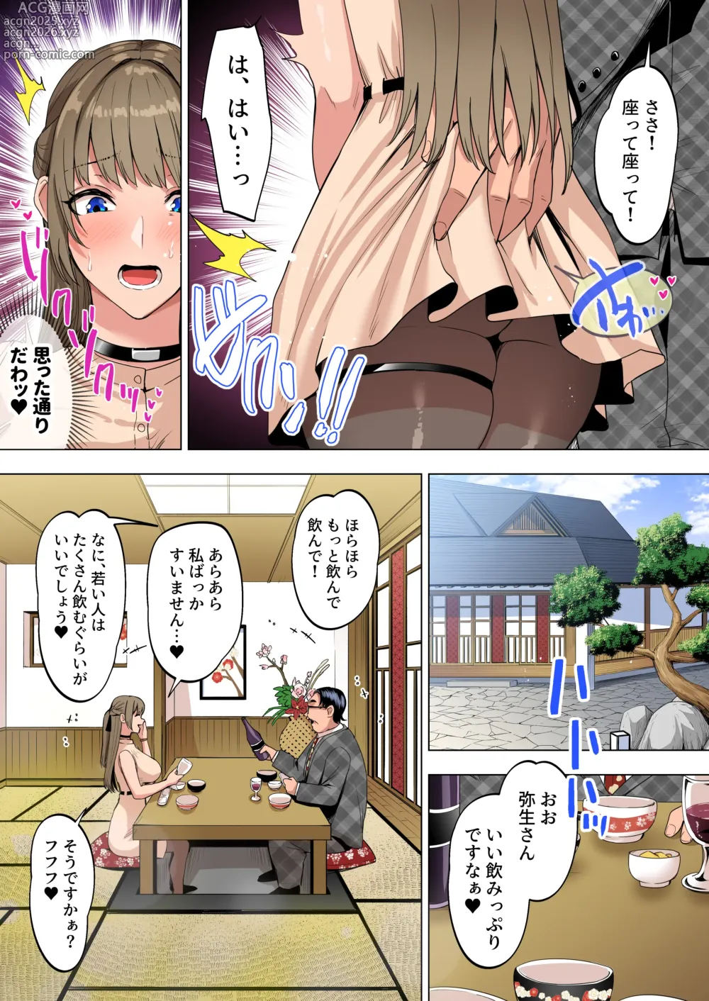 Page 10 of doujinshi Ojou-sama wa Ogehin na Sex ga Okonomi desu. 2