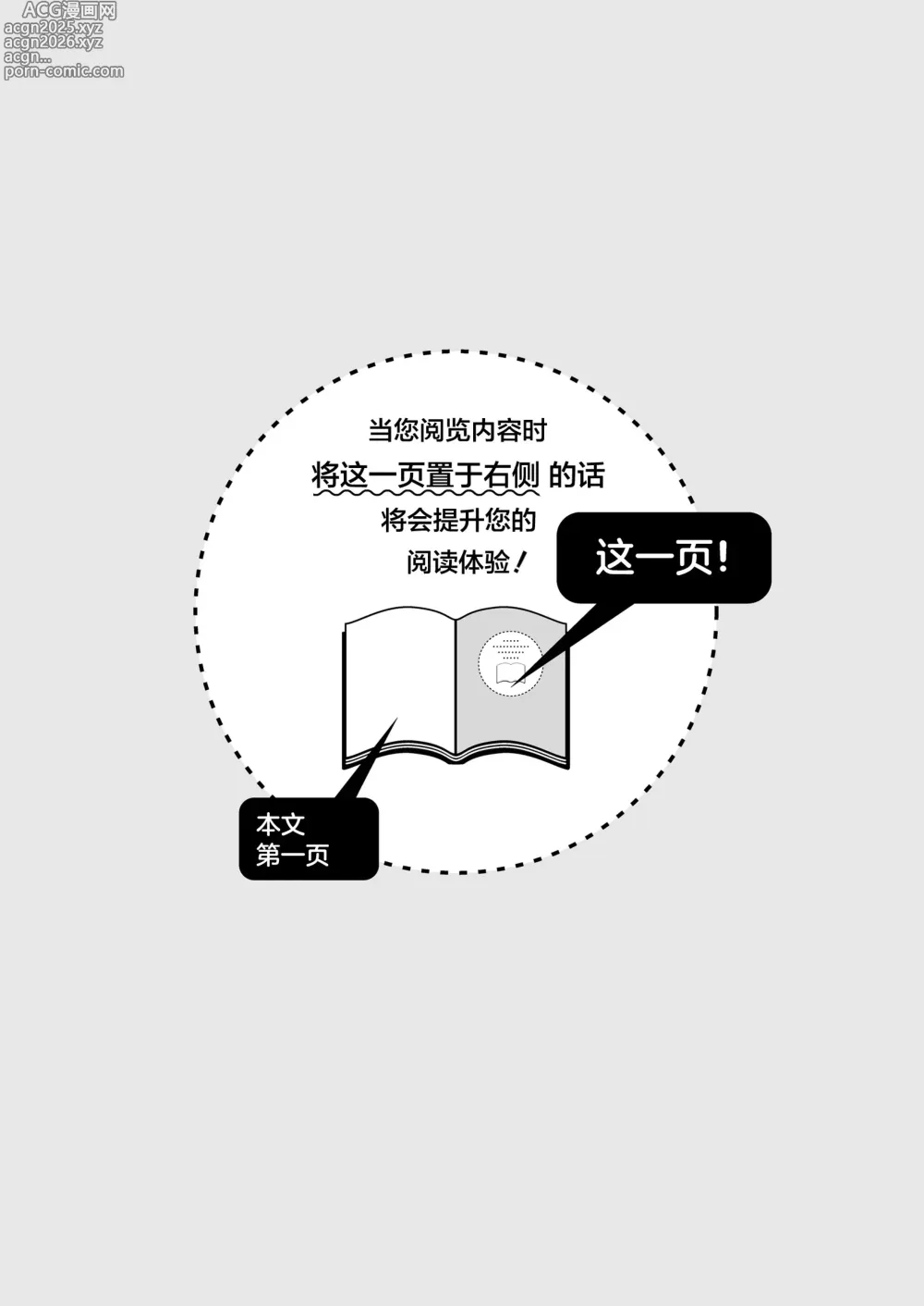 Page 2 of doujinshi 聖欲救済～シスター・スピカの夜の後輩指導【透明声彩汉化组】