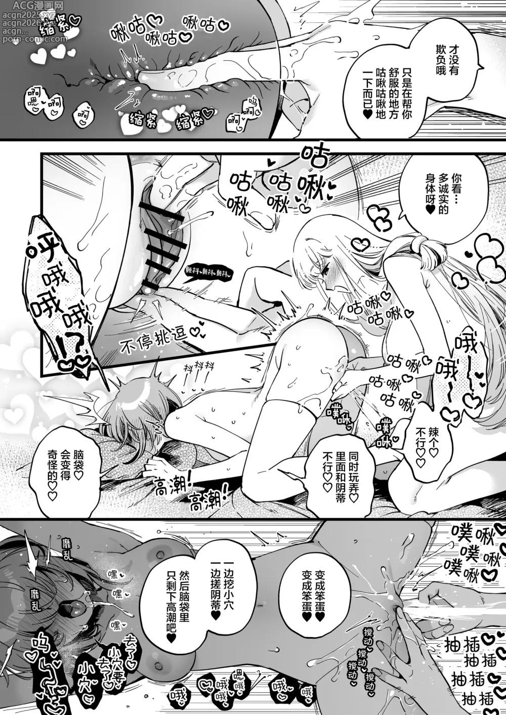 Page 24 of doujinshi 聖欲救済～シスター・スピカの夜の後輩指導【透明声彩汉化组】