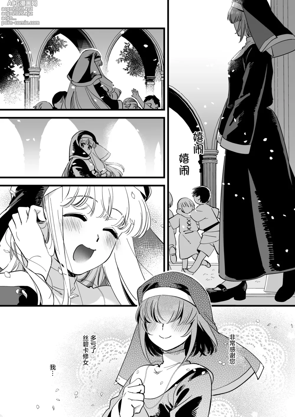 Page 27 of doujinshi 聖欲救済～シスター・スピカの夜の後輩指導【透明声彩汉化组】