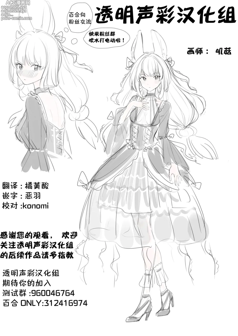 Page 32 of doujinshi 聖欲救済～シスター・スピカの夜の後輩指導【透明声彩汉化组】