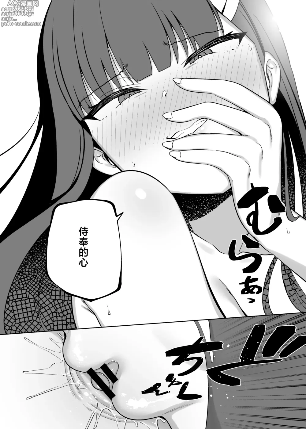 Page 13 of doujinshi Tsukatsuki Rio wa Ecchi ga Heta