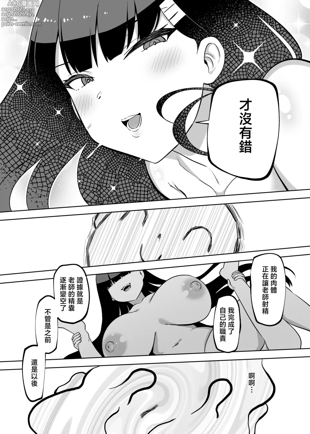 Page 22 of doujinshi Tsukatsuki Rio wa Ecchi ga Heta