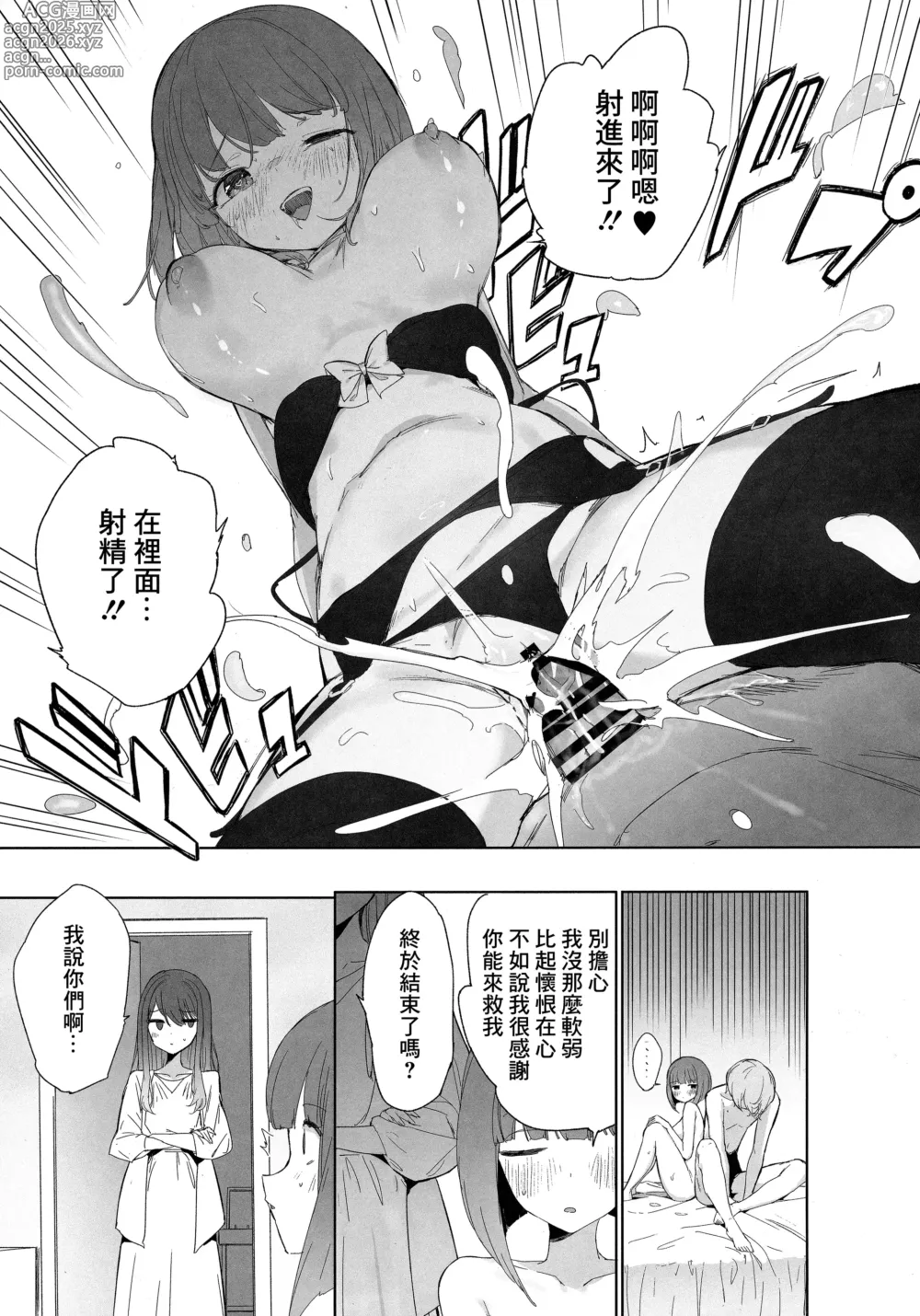 Page 16 of doujinshi Oshi no Kana X Akane