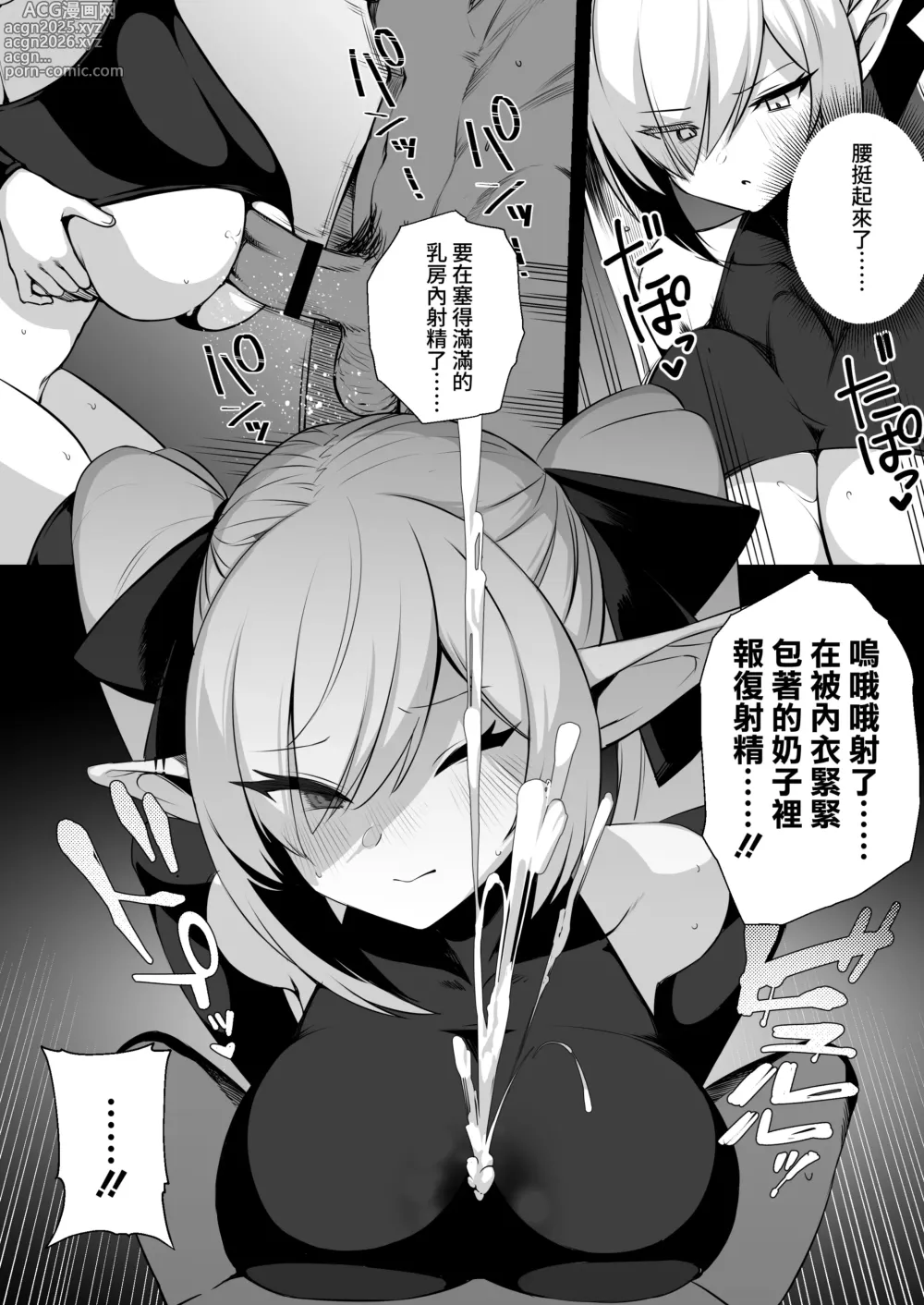 Page 7 of doujinshi Seirei Kishi Cordelia