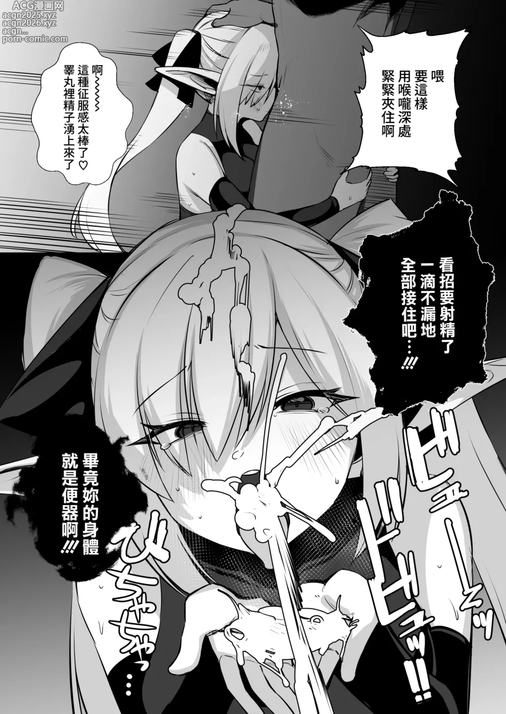 Page 9 of doujinshi Seirei Kishi Cordelia