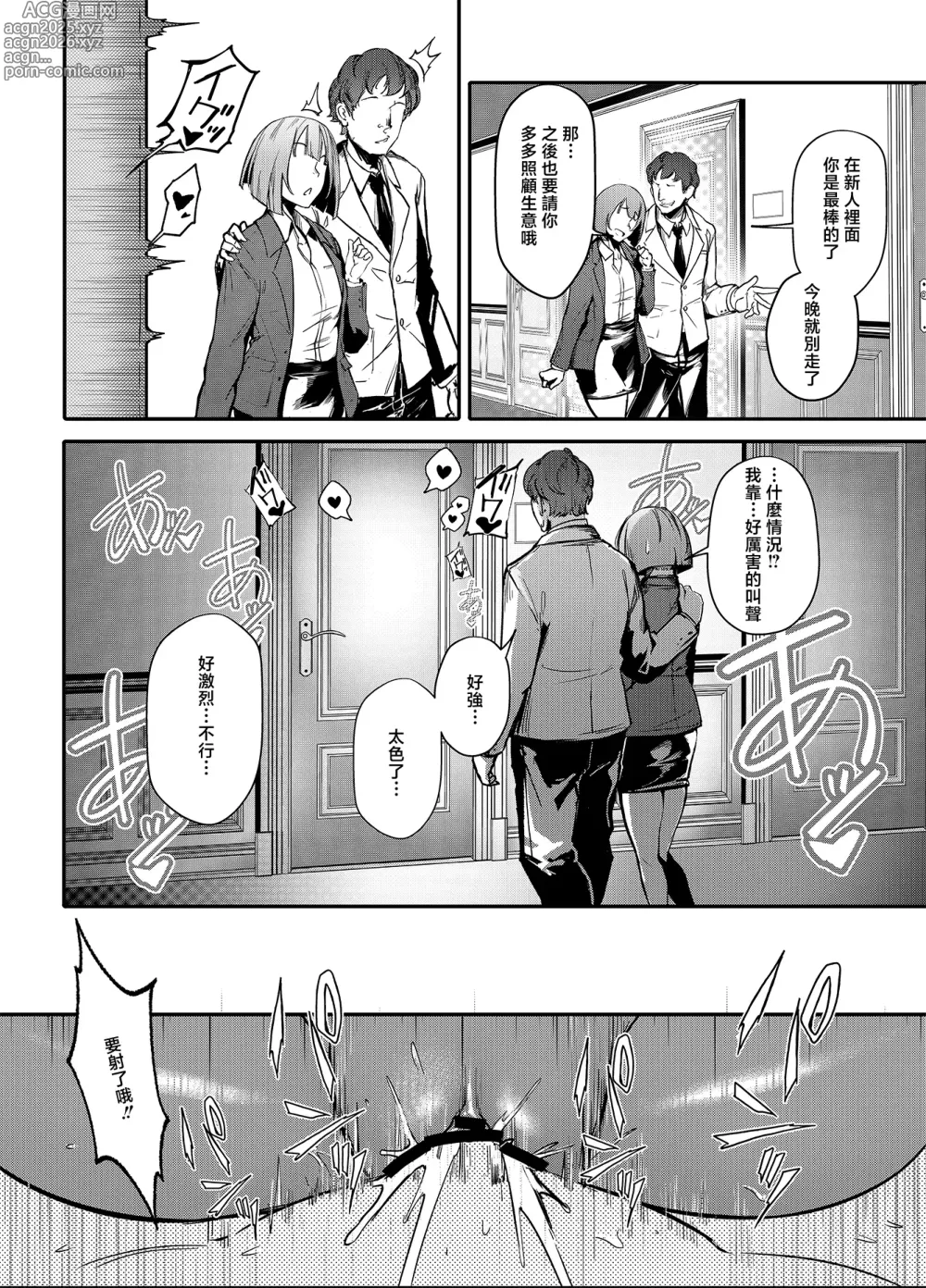 Page 11 of doujinshi Namaiki JK ga Wakaraserareru Hon 2.0