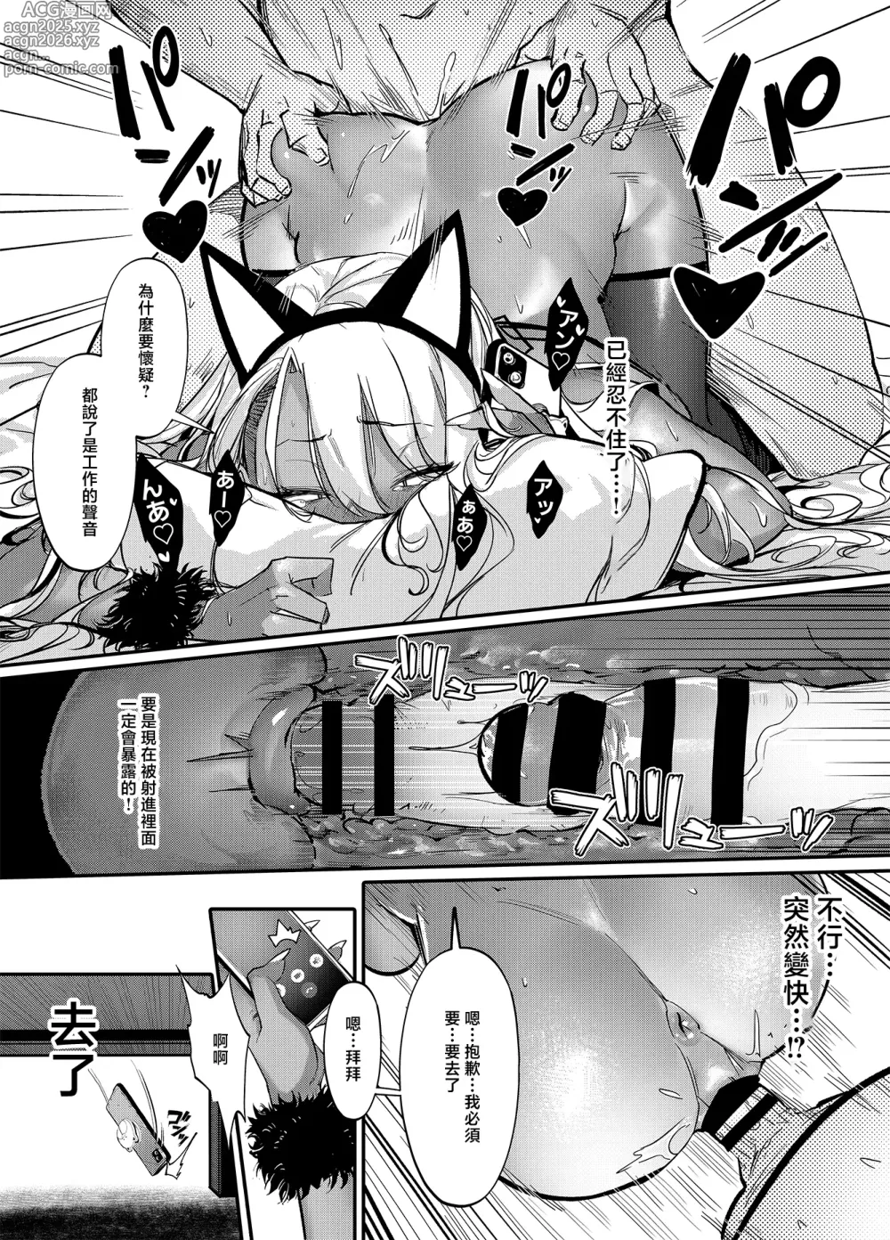 Page 17 of doujinshi Namaiki JK ga Wakaraserareru Hon 2.0
