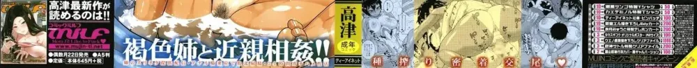Page 3 of manga Le uniche qualità della mia stupida sorellona sono il suo bel viso, le sue tettone e la sua depravazione! Cap. 1 (decensored)