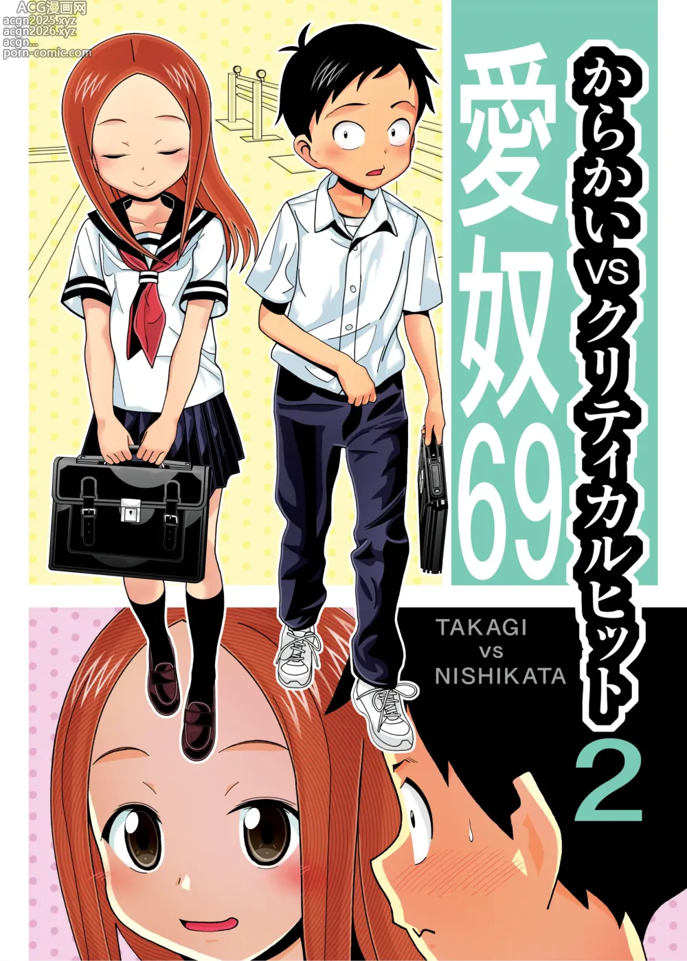 Page 3 of doujinshi Karakai vs Critical Hit 2