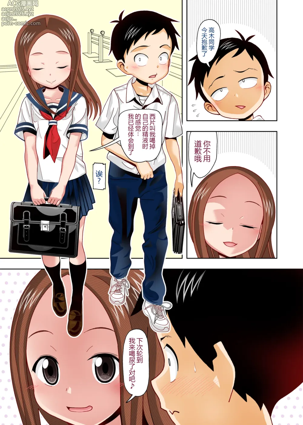 Page 9 of doujinshi Karakai vs Critical Hit 2