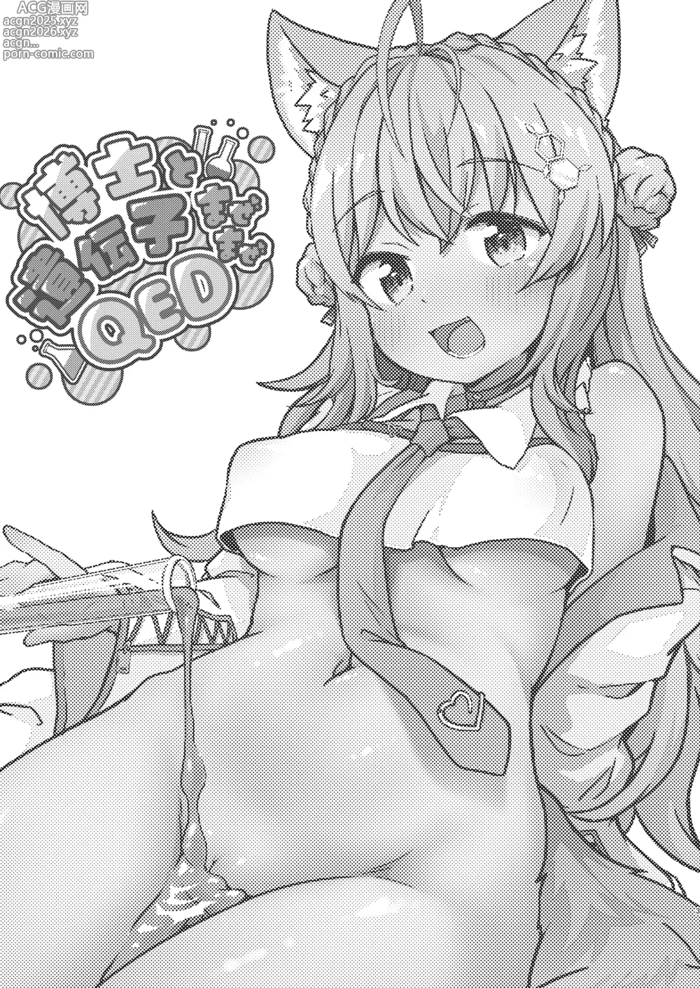 Page 2 of doujinshi Hakase to Idenshi Mazemaze QED