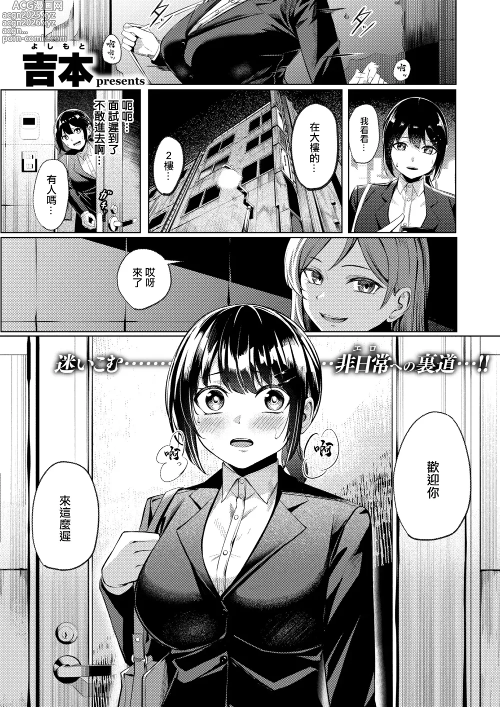 Page 2 of manga 壁尻派遣バイト