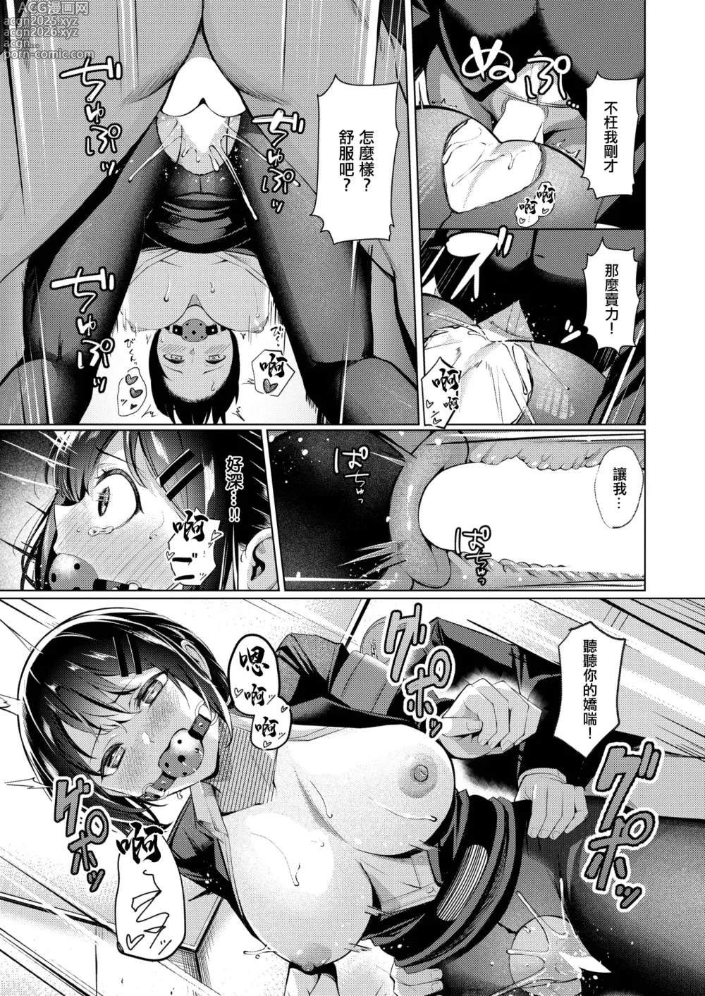 Page 20 of manga 壁尻派遣バイト