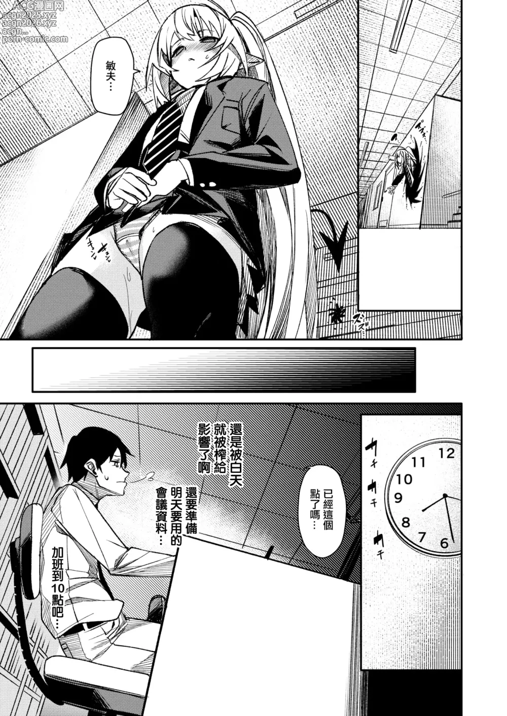 Page 12 of manga さきゅ!!!