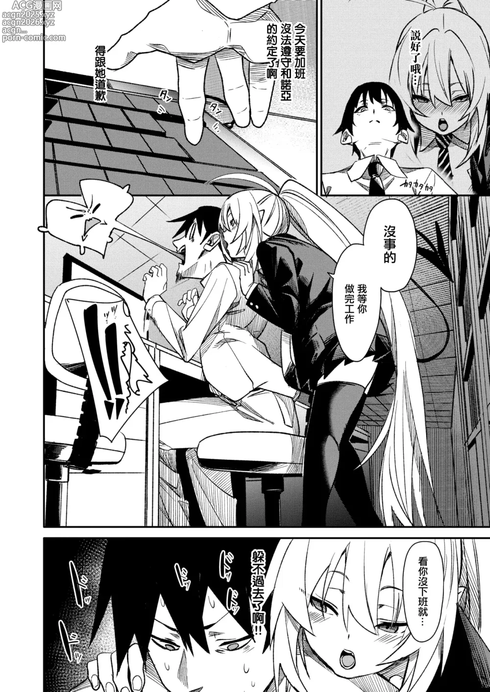 Page 13 of manga さきゅ!!!