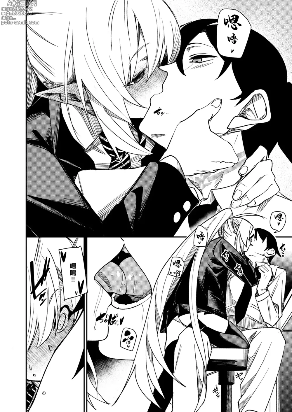Page 17 of manga さきゅ!!!
