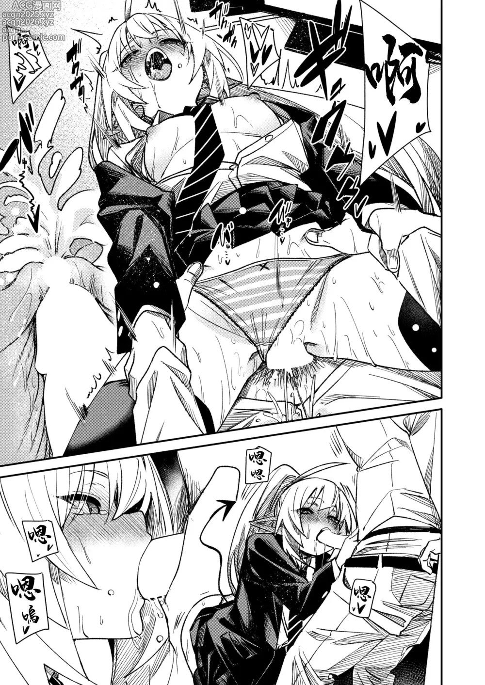 Page 28 of manga さきゅ!!!