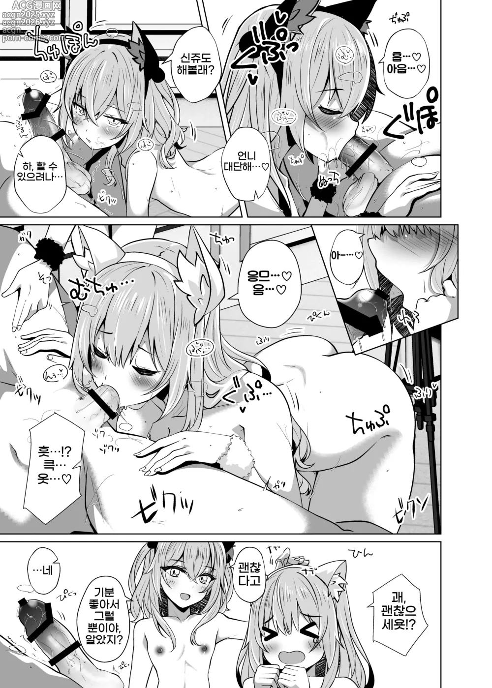 Page 11 of doujinshi 【호텔비 포함 0엔】 역 NTR 방송 놀이 【코스플레이어 2+1】