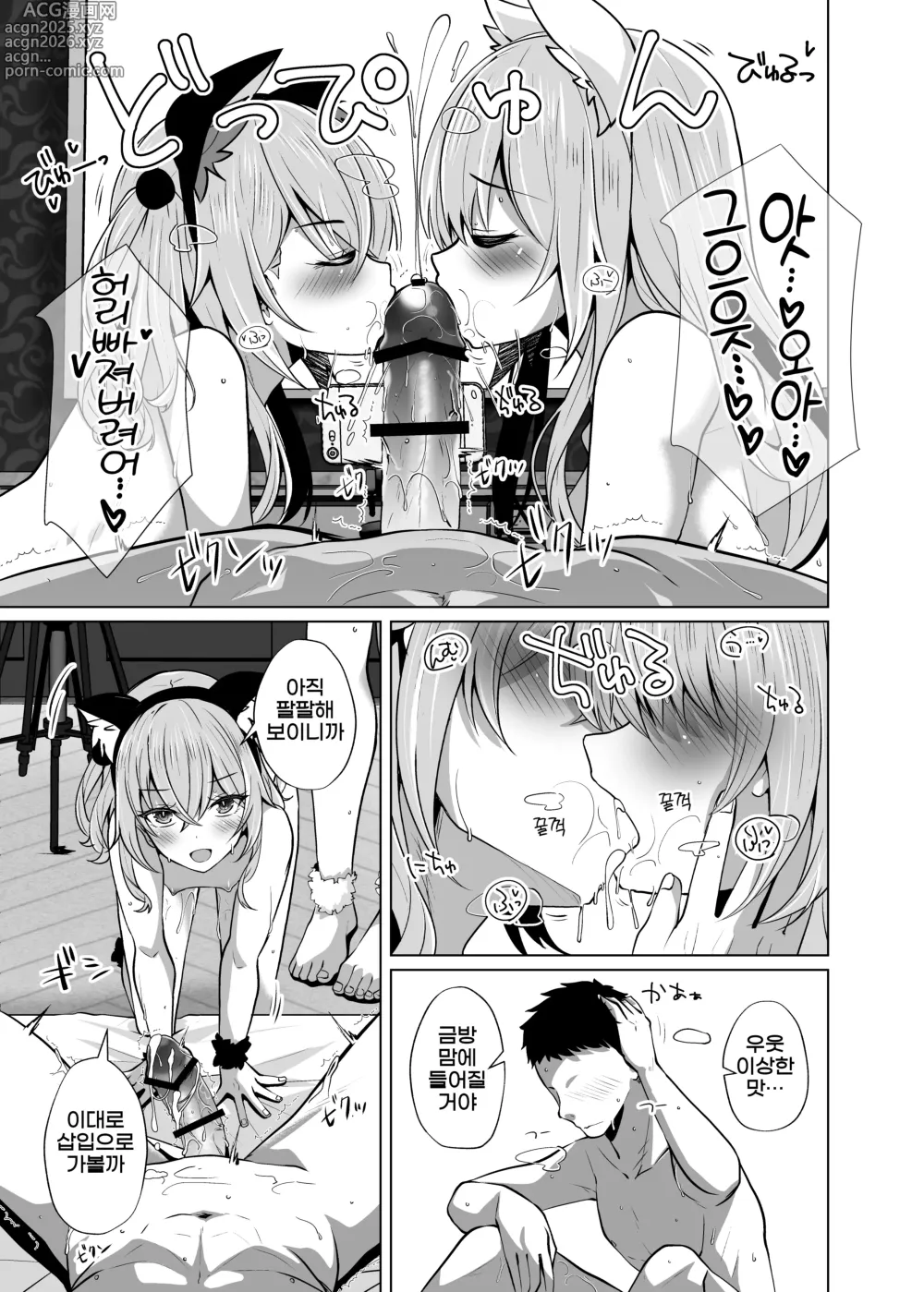 Page 13 of doujinshi 【호텔비 포함 0엔】 역 NTR 방송 놀이 【코스플레이어 2+1】