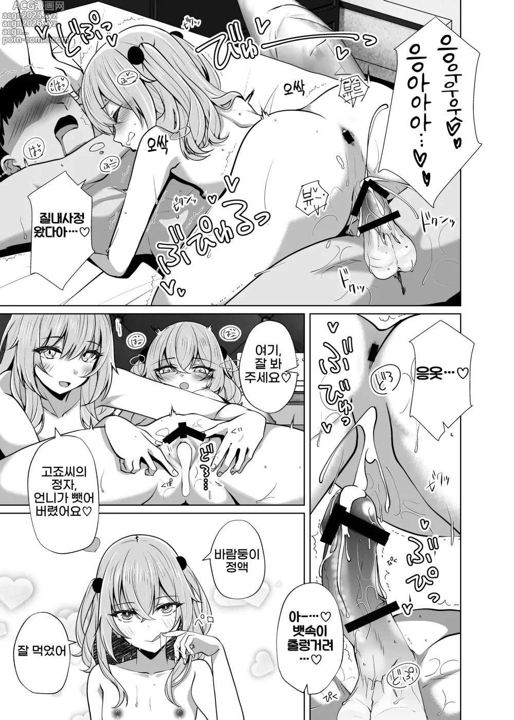 Page 21 of doujinshi 【호텔비 포함 0엔】 역 NTR 방송 놀이 【코스플레이어 2+1】