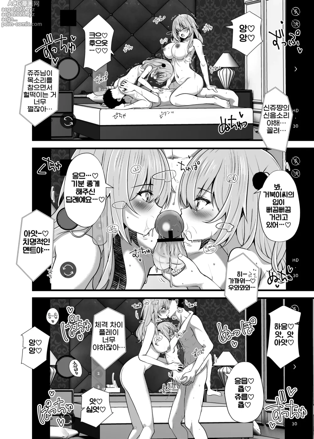 Page 22 of doujinshi 【호텔비 포함 0엔】 역 NTR 방송 놀이 【코스플레이어 2+1】