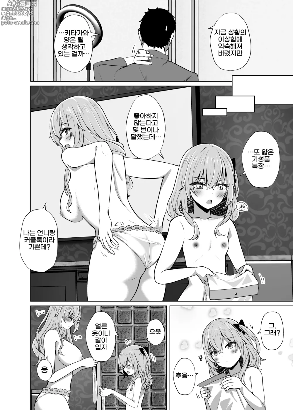 Page 6 of doujinshi 【호텔비 포함 0엔】 역 NTR 방송 놀이 【코스플레이어 2+1】