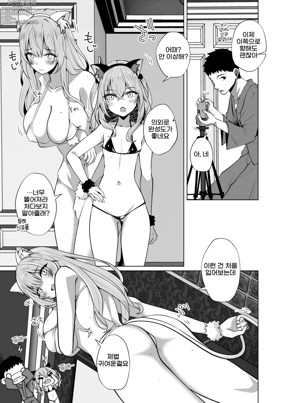 Page 7 of doujinshi 【호텔비 포함 0엔】 역 NTR 방송 놀이 【코스플레이어 2+1】
