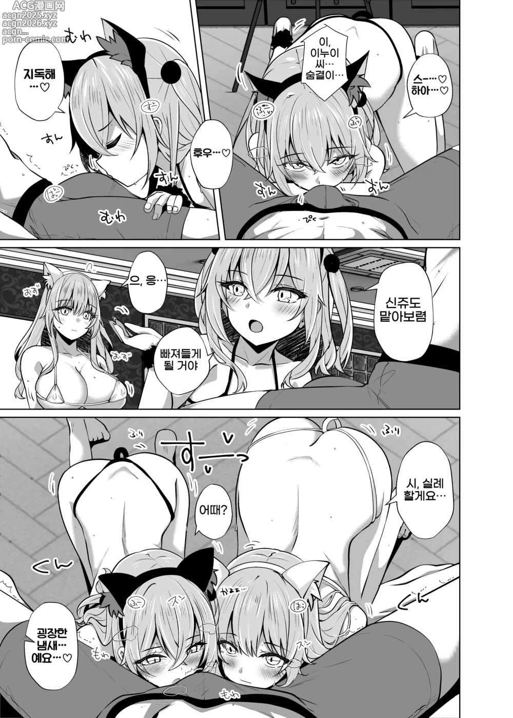 Page 9 of doujinshi 【호텔비 포함 0엔】 역 NTR 방송 놀이 【코스플레이어 2+1】