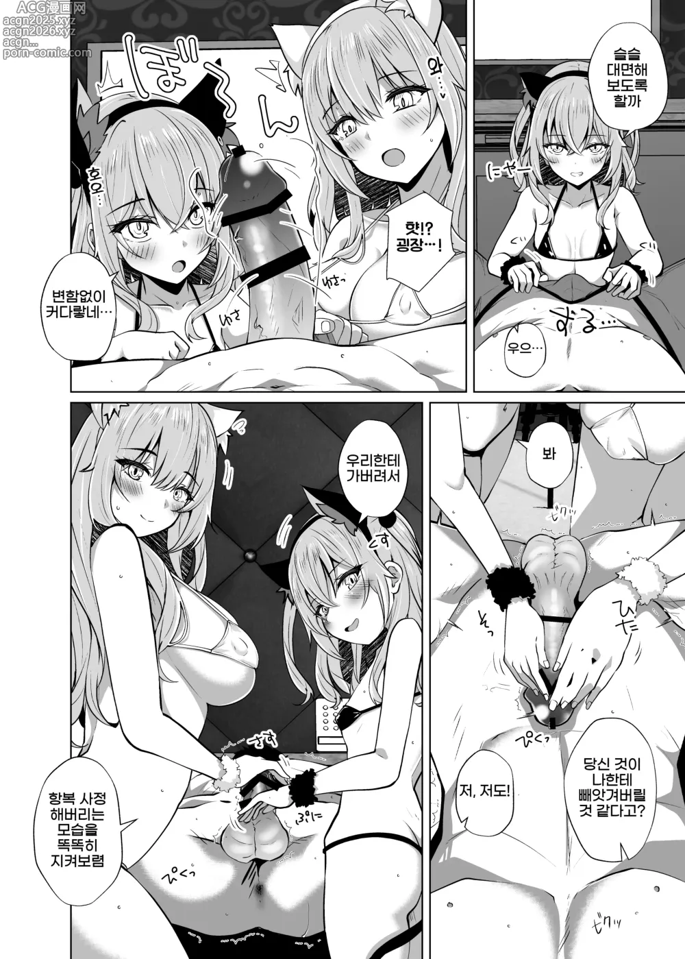 Page 10 of doujinshi 【호텔비 포함 0엔】 역 NTR 방송 놀이 【코스플레이어 2+1】