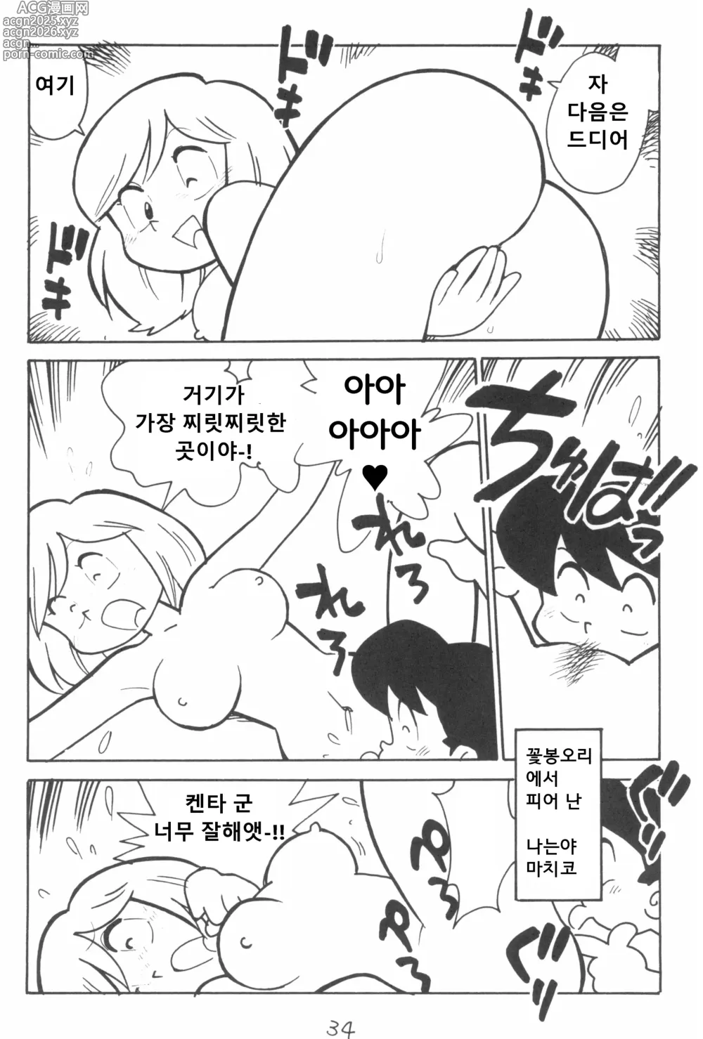 Page 2 of doujinshi 습유집 - 마잇칭구 마치코 선생님 즐거운 과외수업 편