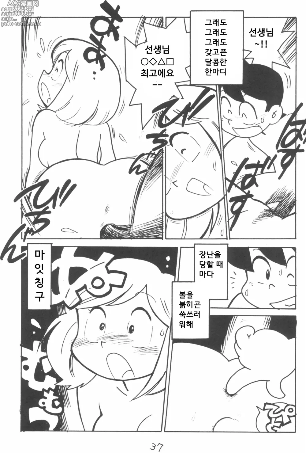 Page 5 of doujinshi 습유집 - 마잇칭구 마치코 선생님 즐거운 과외수업 편