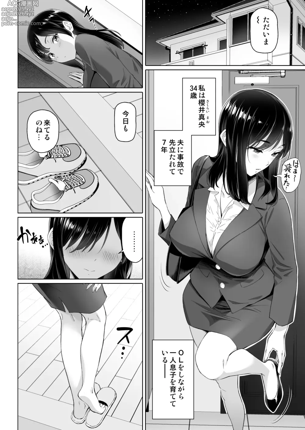 Page 4 of doujinshi Single Mother to Mujaki na Chinchin - Single mother and innocent penis