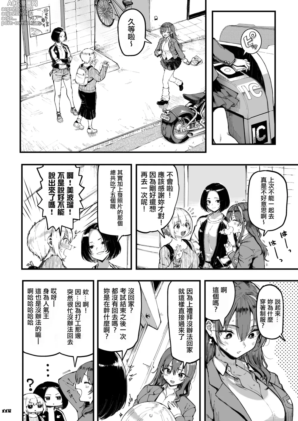 Page 40 of doujinshi Okane Daisuki 1.5 (decensored)