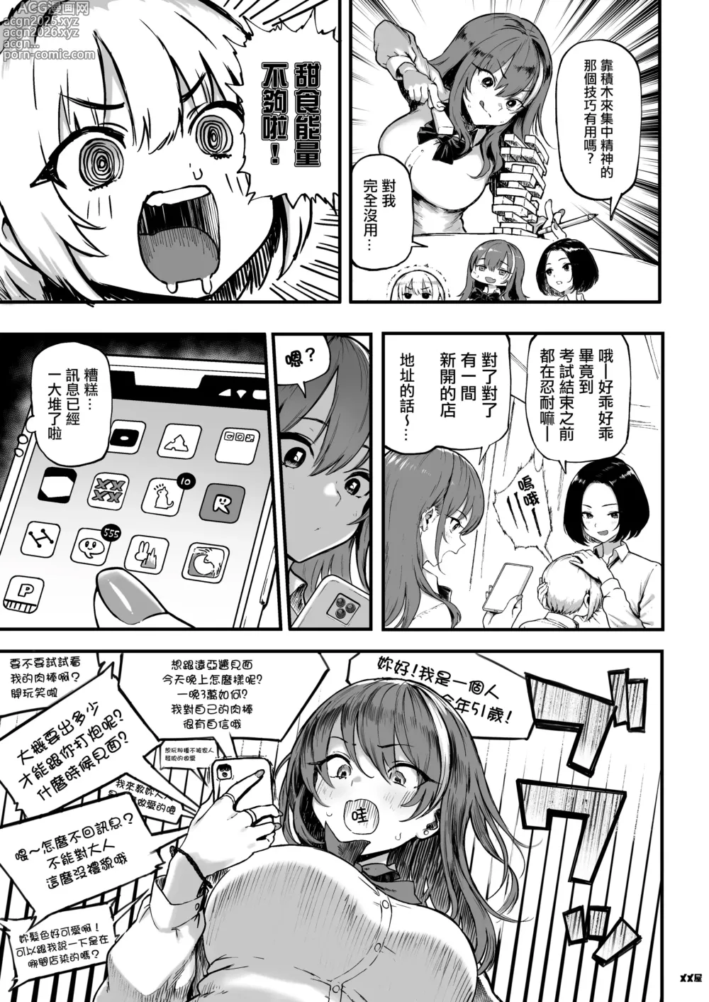 Page 5 of doujinshi Okane Daisuki 1.5 (decensored)