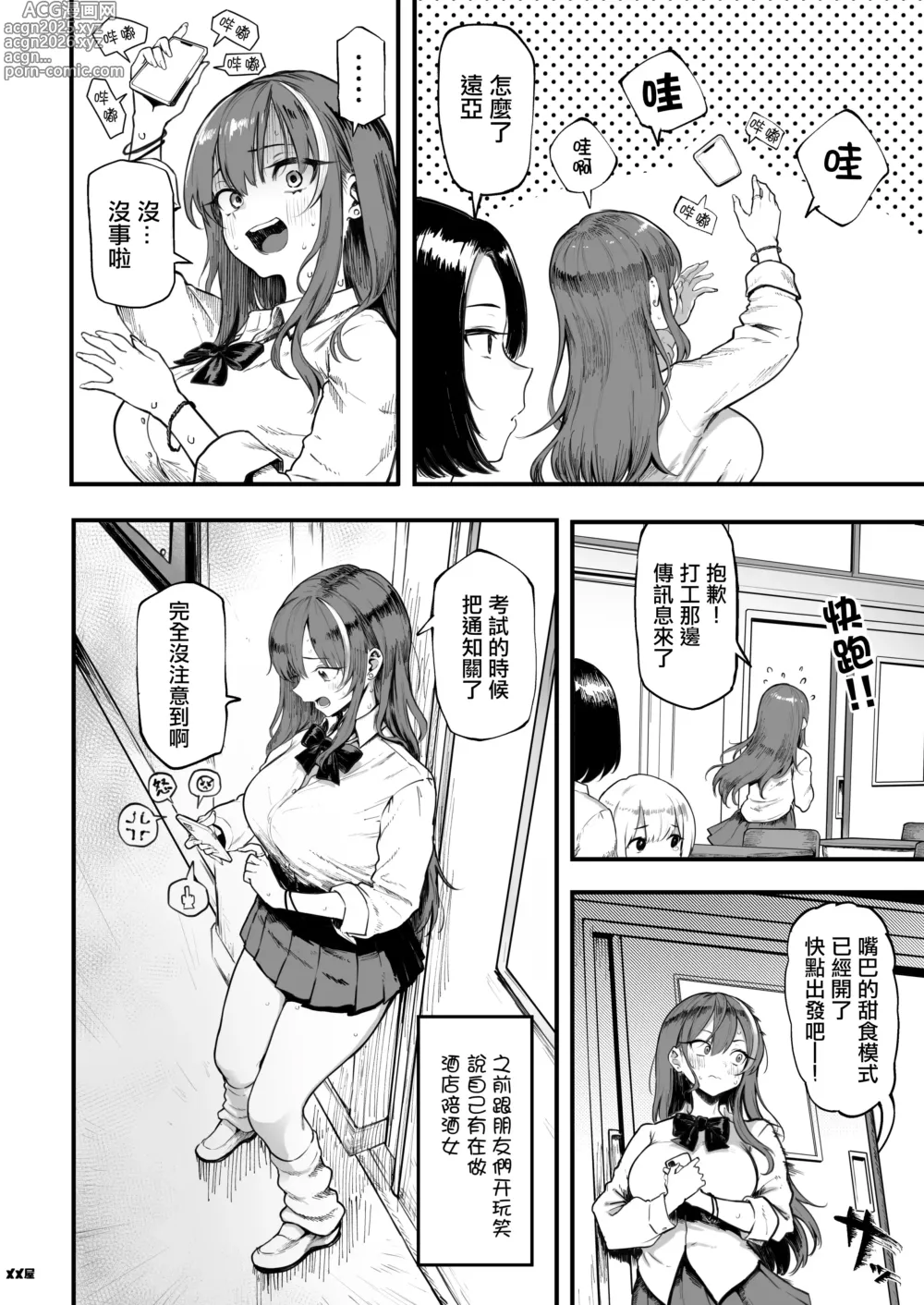 Page 6 of doujinshi Okane Daisuki 1.5 (decensored)