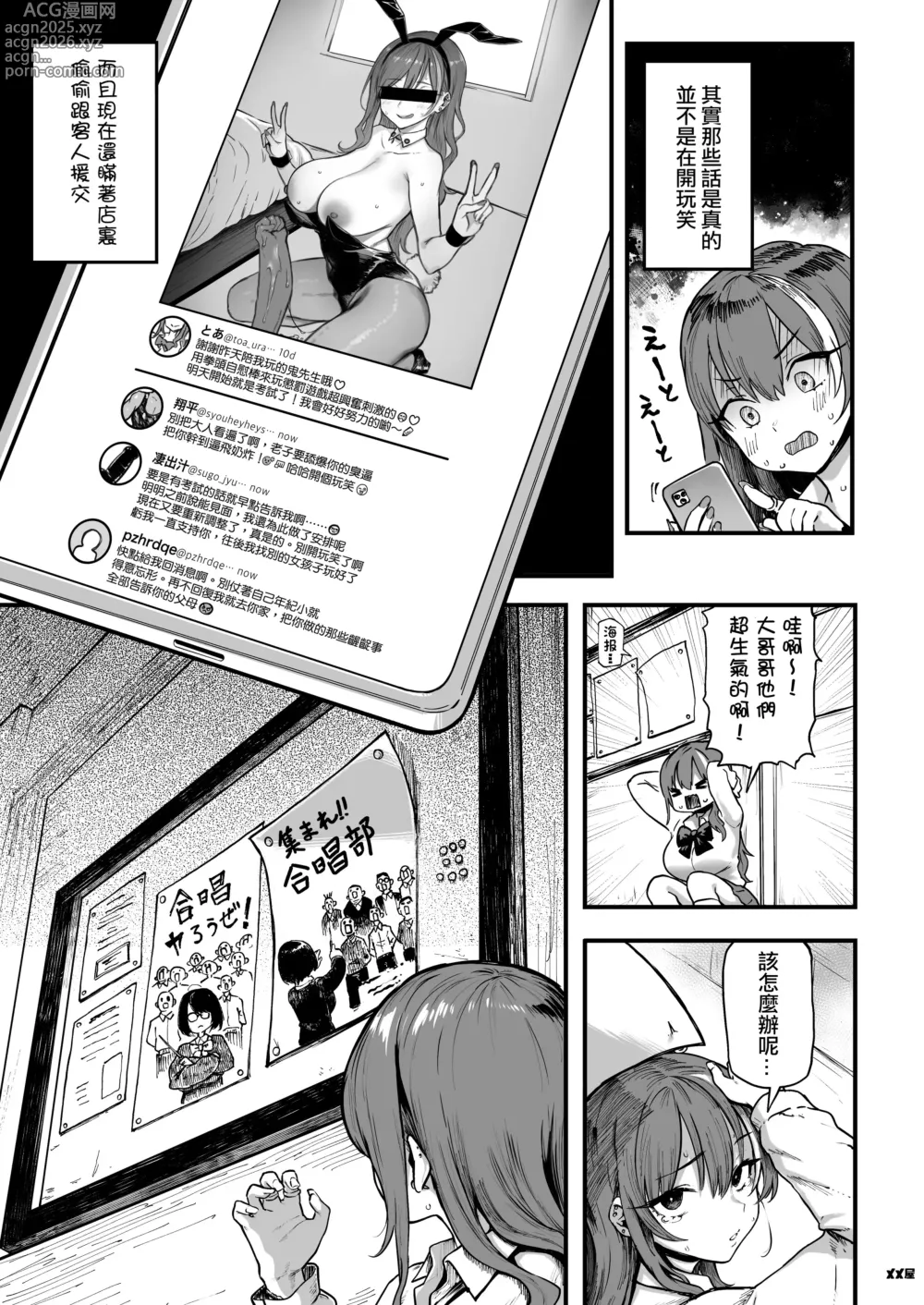 Page 7 of doujinshi Okane Daisuki 1.5 (decensored)