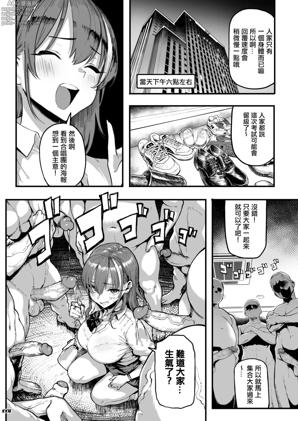 Page 8 of doujinshi Okane Daisuki 1.5 (decensored)
