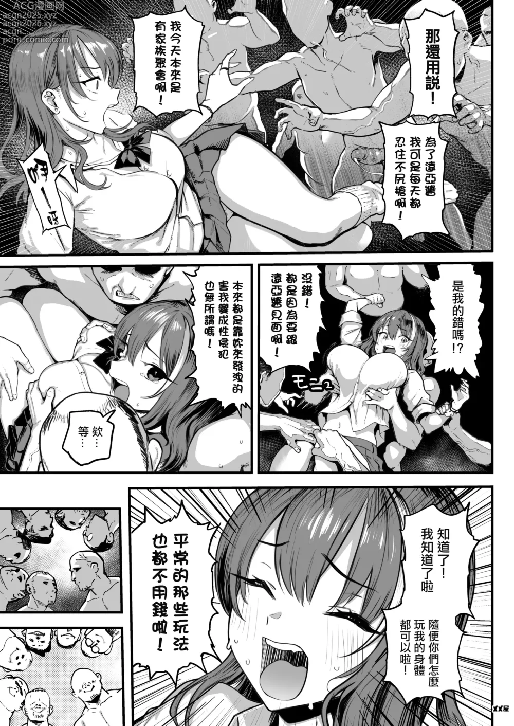 Page 9 of doujinshi Okane Daisuki 1.5 (decensored)