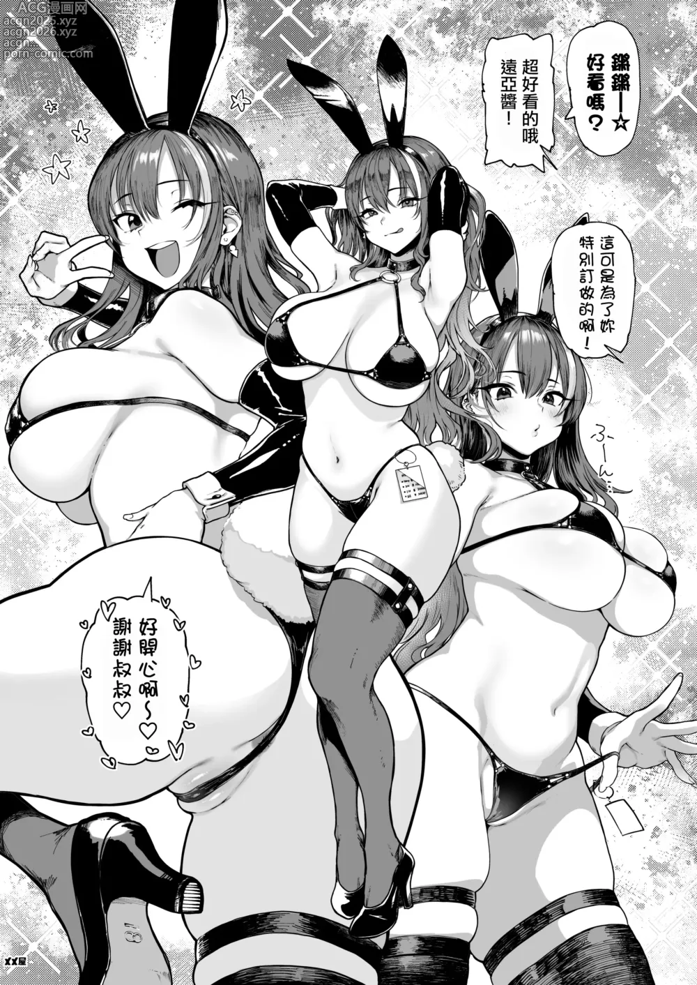 Page 10 of doujinshi Okane Daisuki 1.5 (decensored)