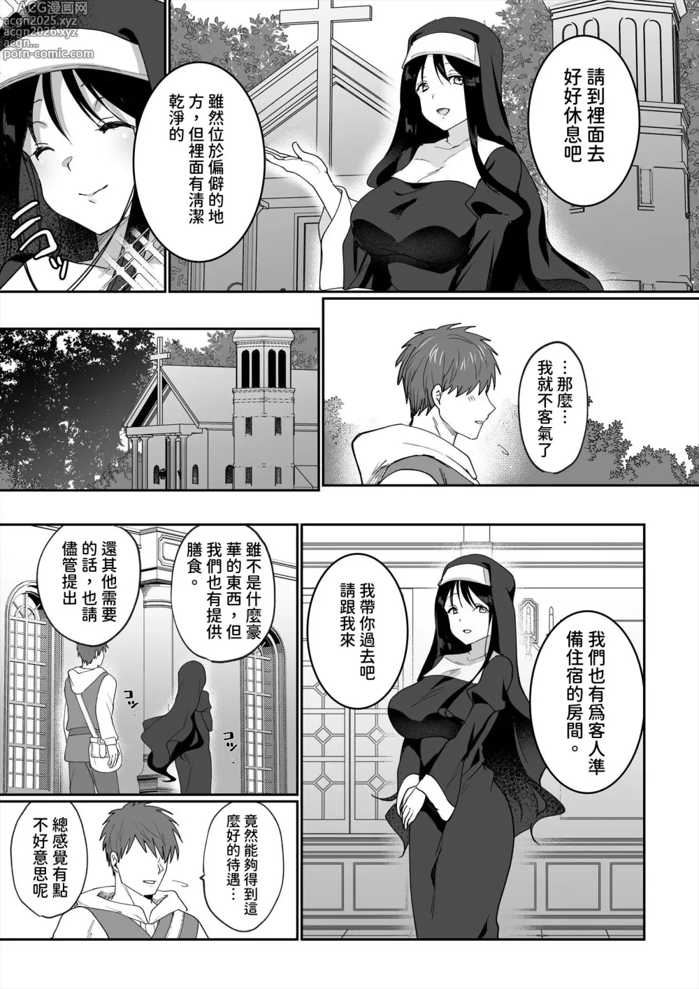 Page 4 of doujinshi 魅魔修女