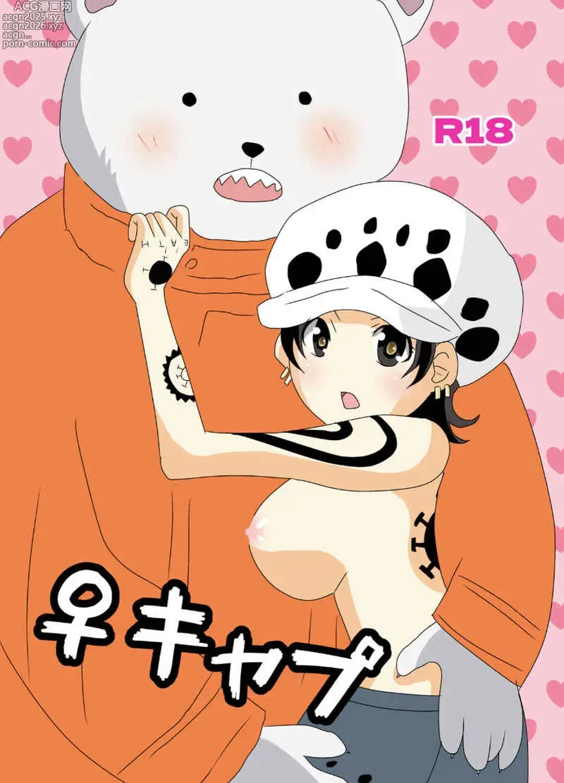 Page 1 of doujinshi ♀ Kyapu