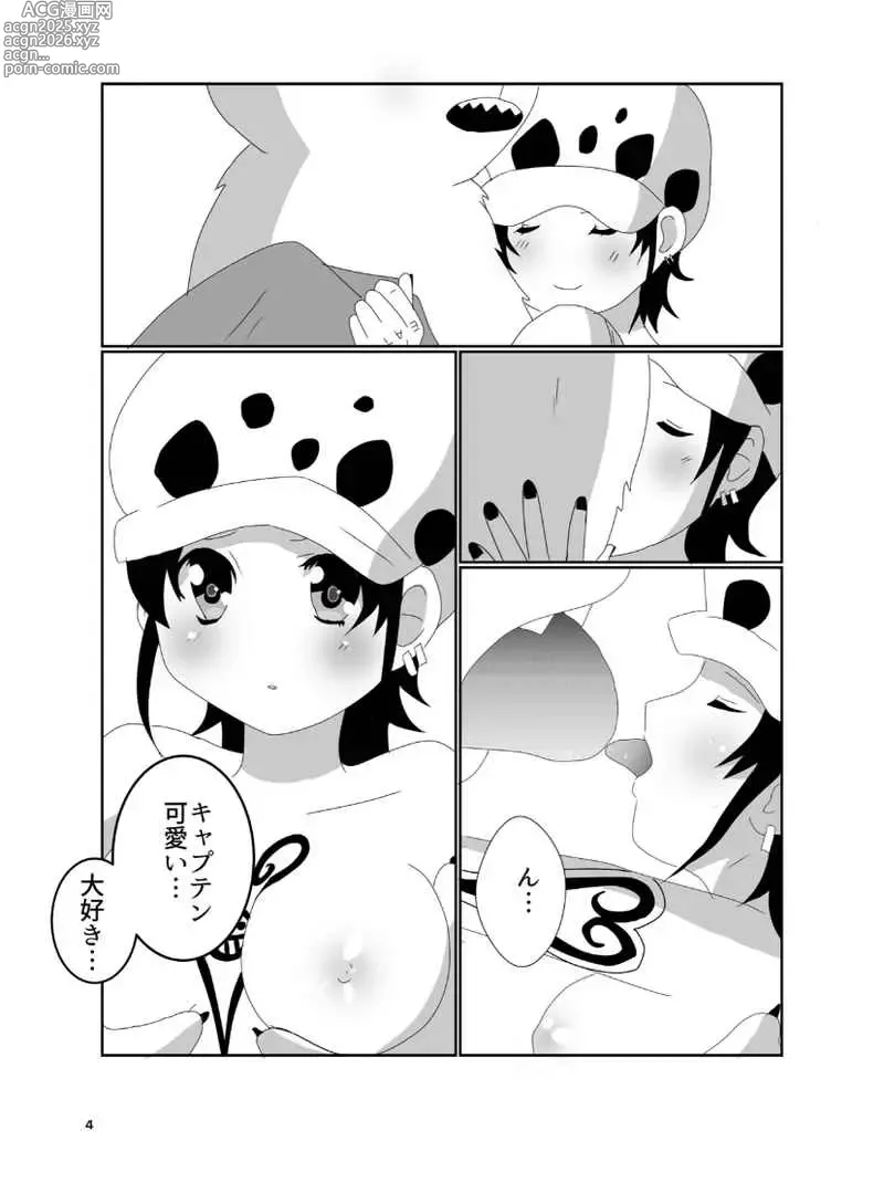 Page 3 of doujinshi ♀ Kyapu