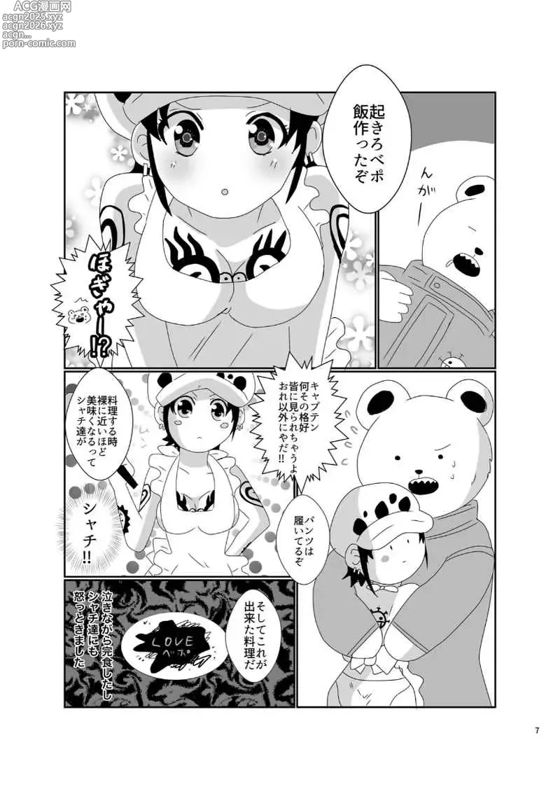 Page 4 of doujinshi ♀ Kyapu