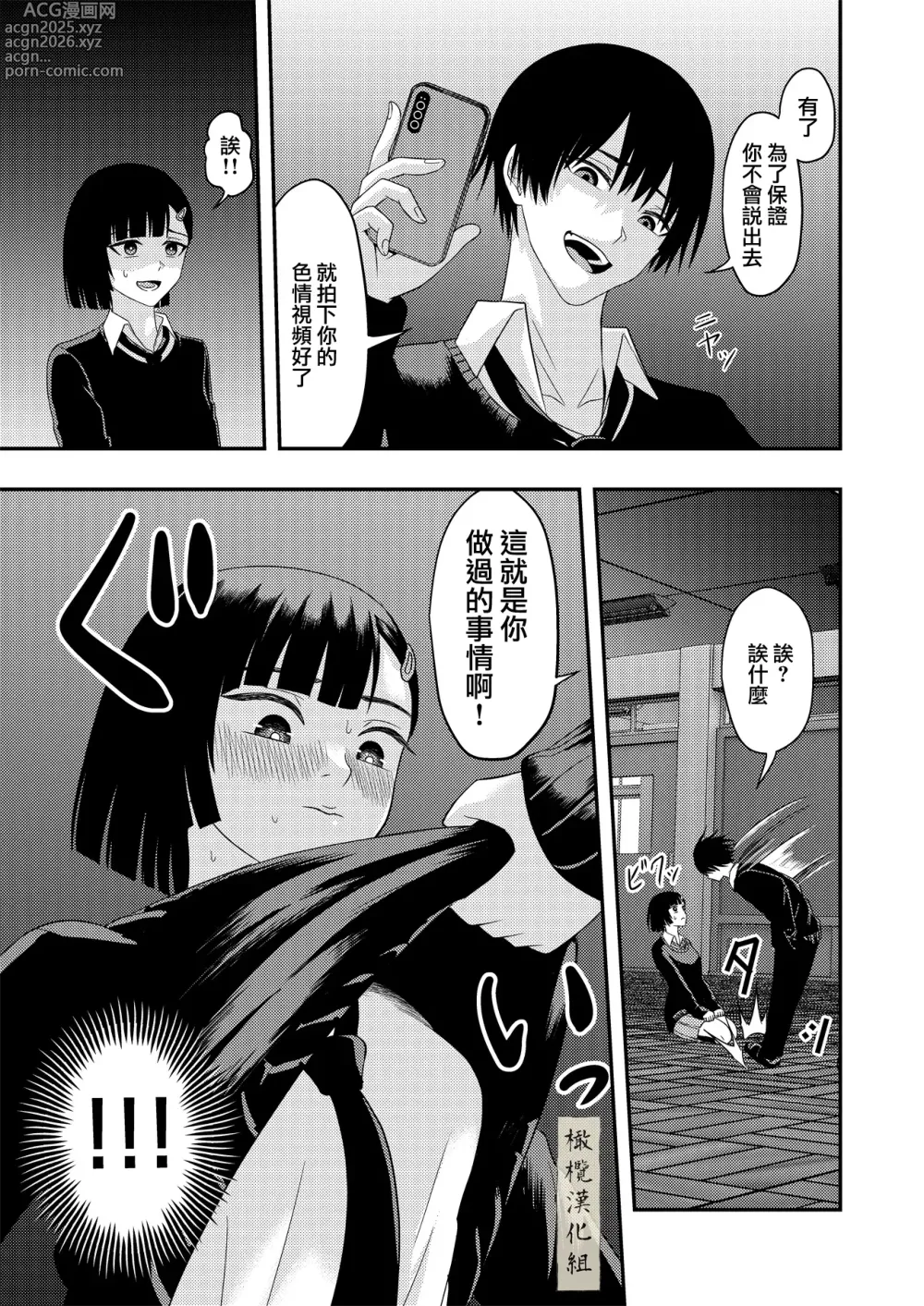 Page 11 of doujinshi BL na kankeida to omottara ｜還以為是一對男同志