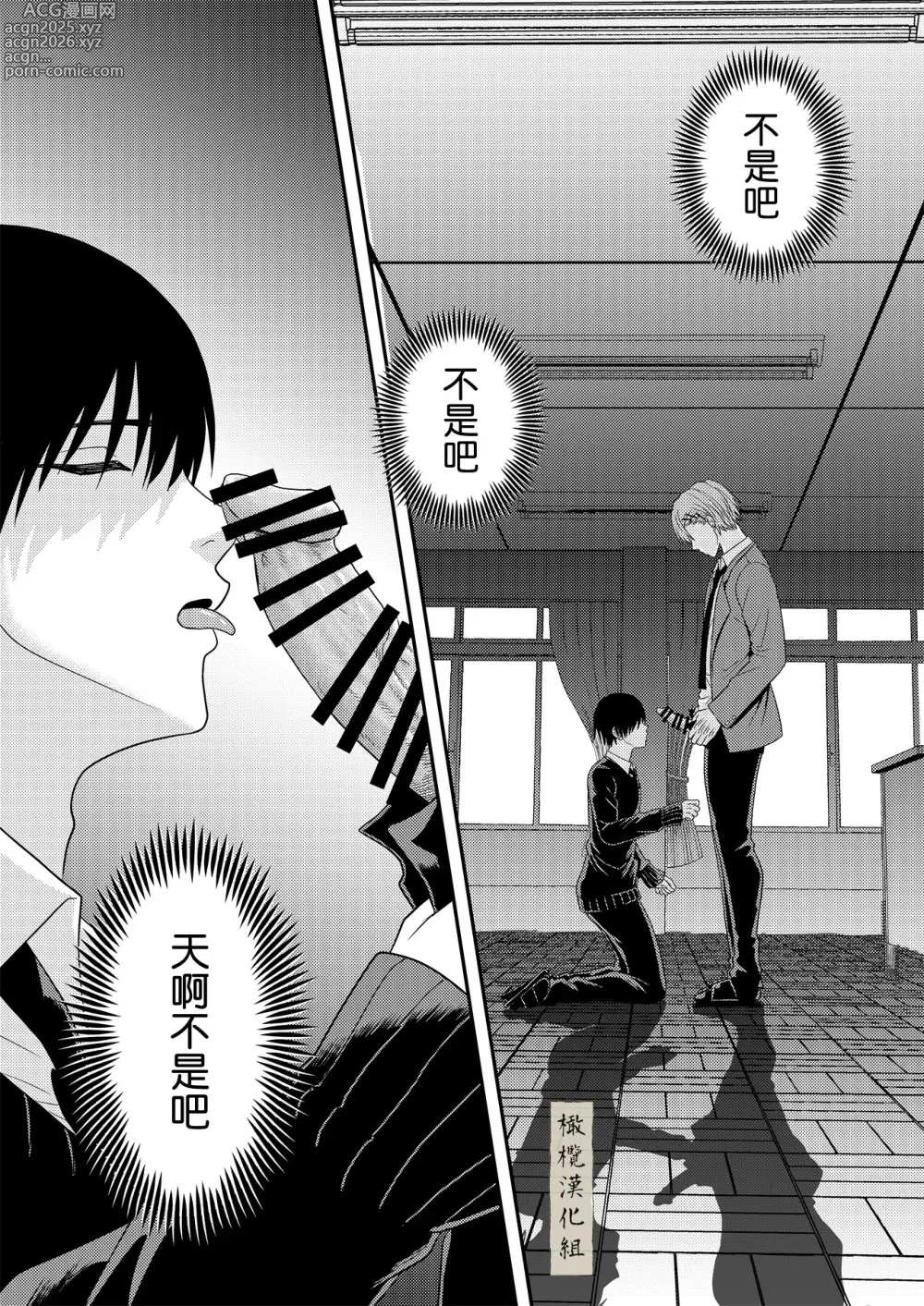 Page 7 of doujinshi BL na kankeida to omottara ｜還以為是一對男同志