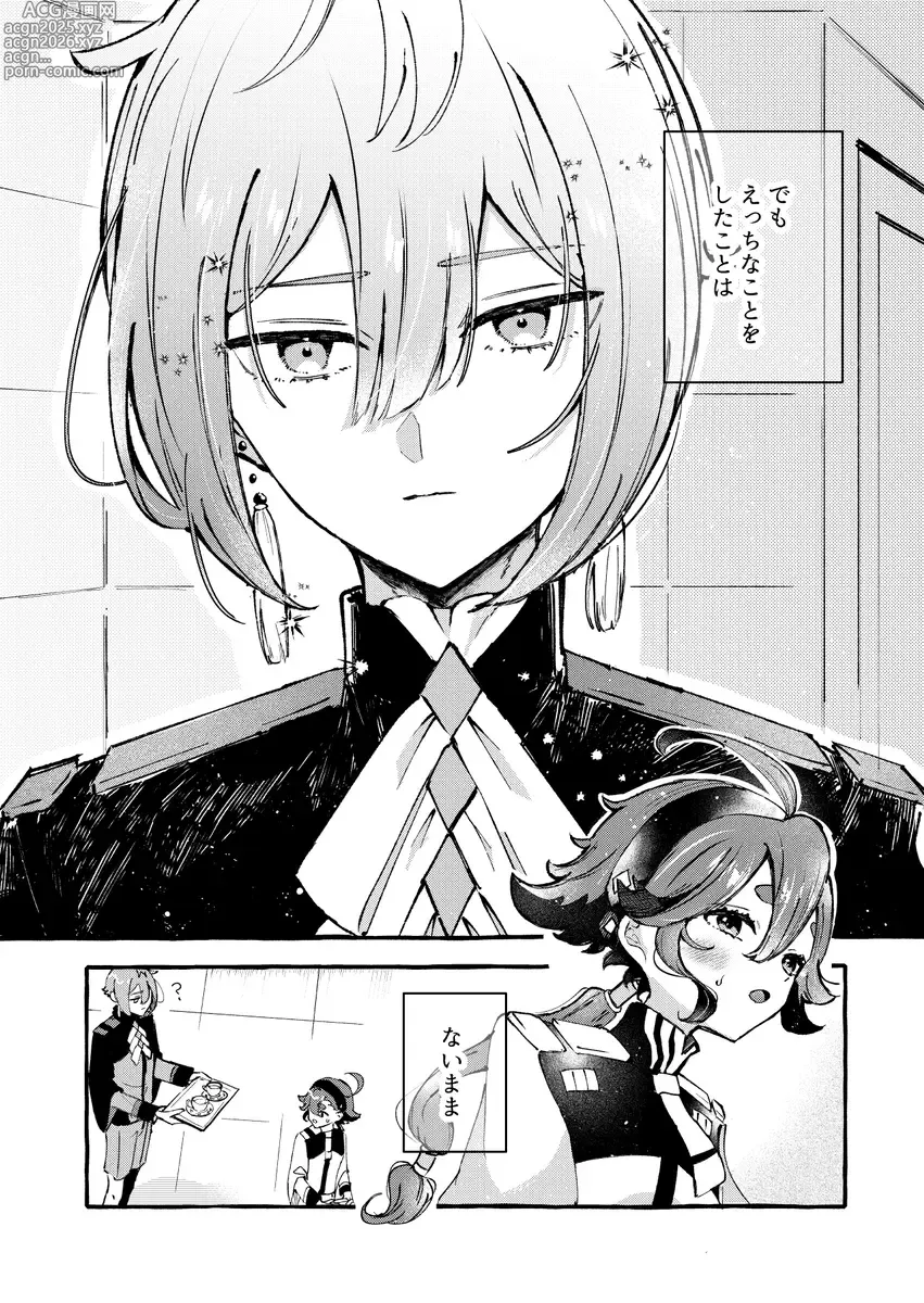 Page 4 of doujinshi Asa gohan nani taberu?
