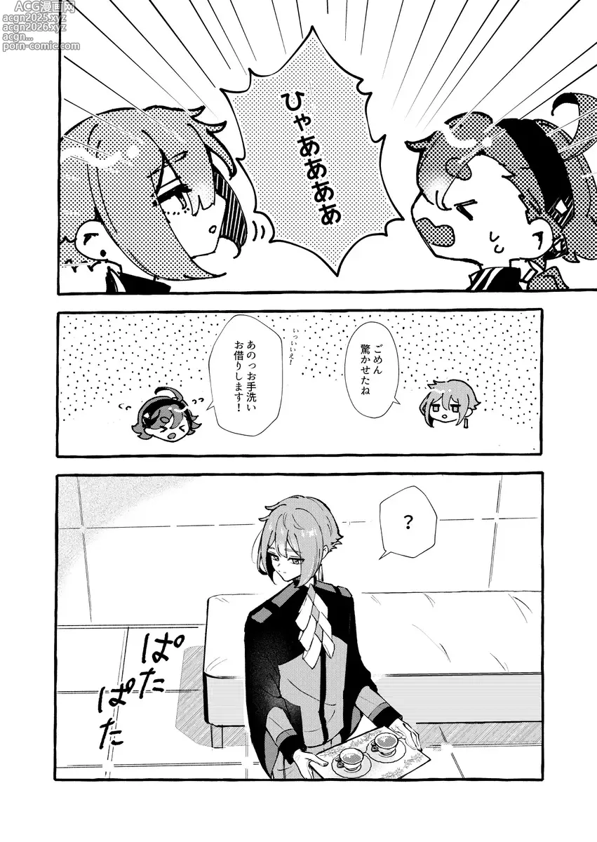 Page 5 of doujinshi Asa gohan nani taberu?